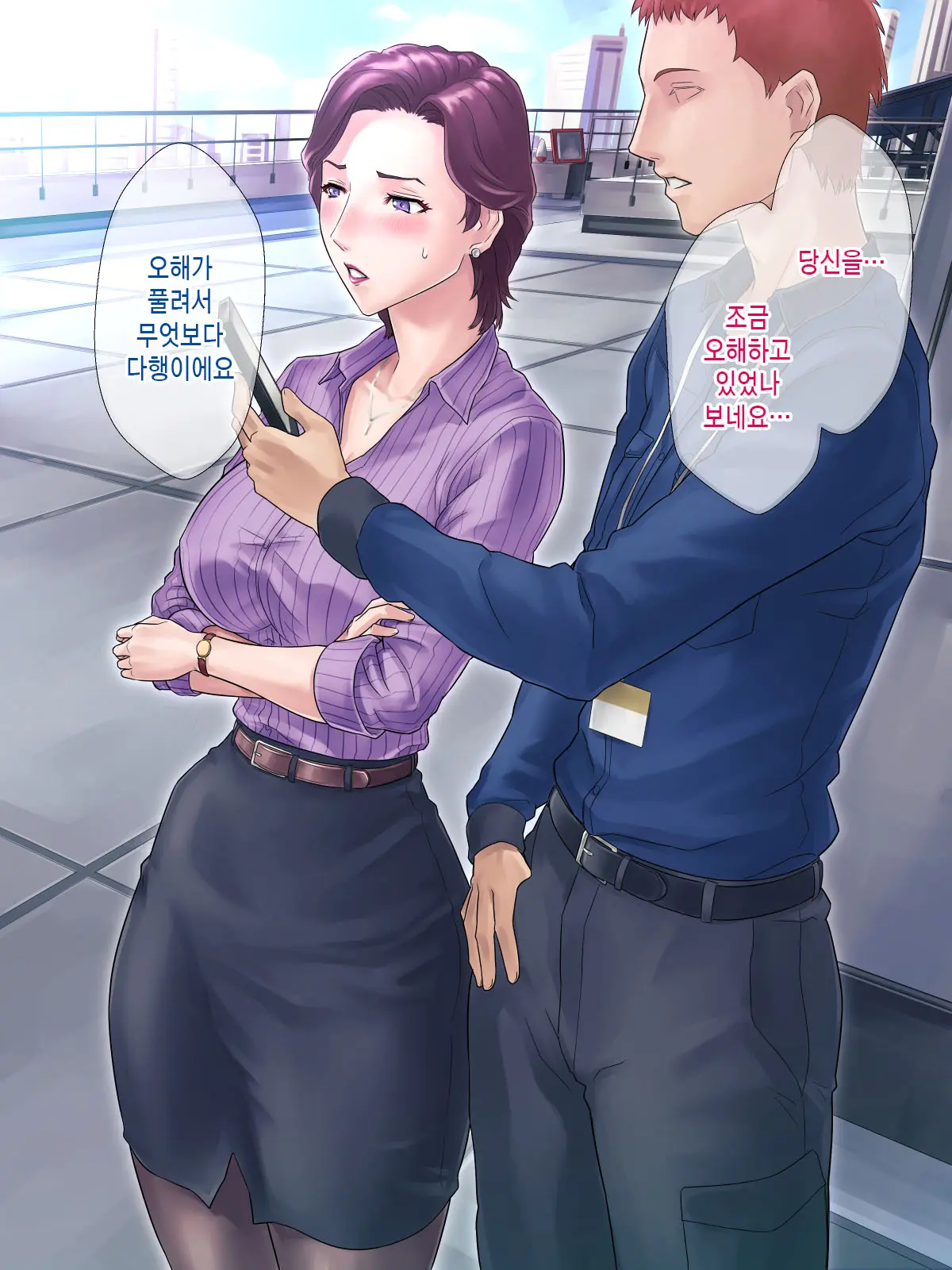 Bou 〇〇 Housou Announcer Kujou Yuriko No Ai To Ana | 모OO 방송 아나운서 쿠죠 유리코의 사랑과 구멍